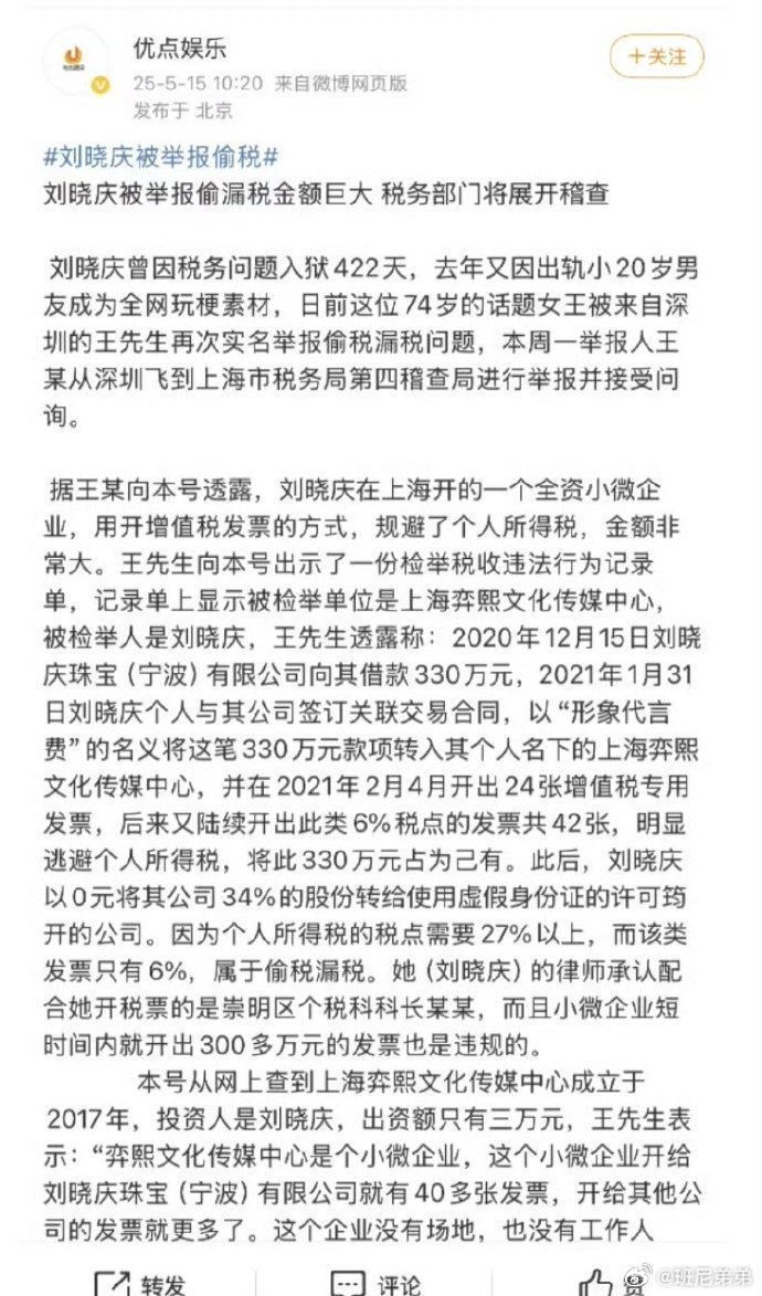 刘晓庆被举报偷税惊闻刘晓庆被举报偷税漏税，这消息太让人震惊了。她平日里活得那么洒