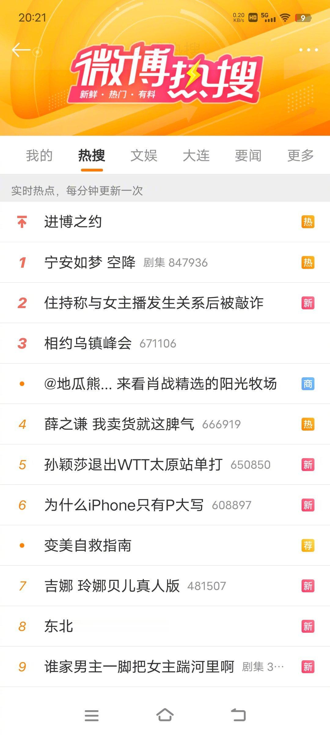 这种广告形式，我非常不喜欢！！！ ​​​