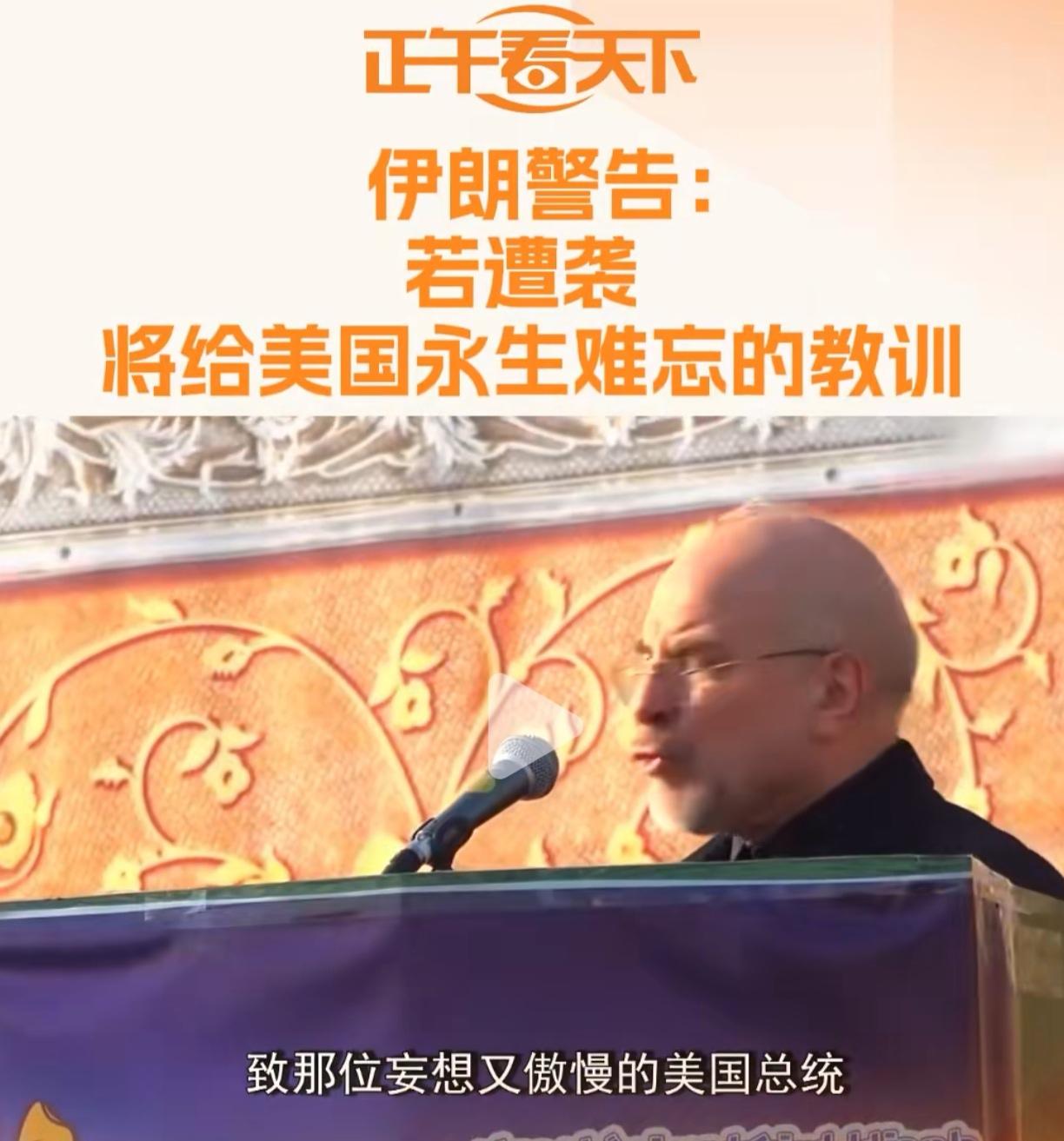 美国对伊朗为什么消停了？是不是被永生难忘的教训震住了？

断网、抓内鬼，清渗透是