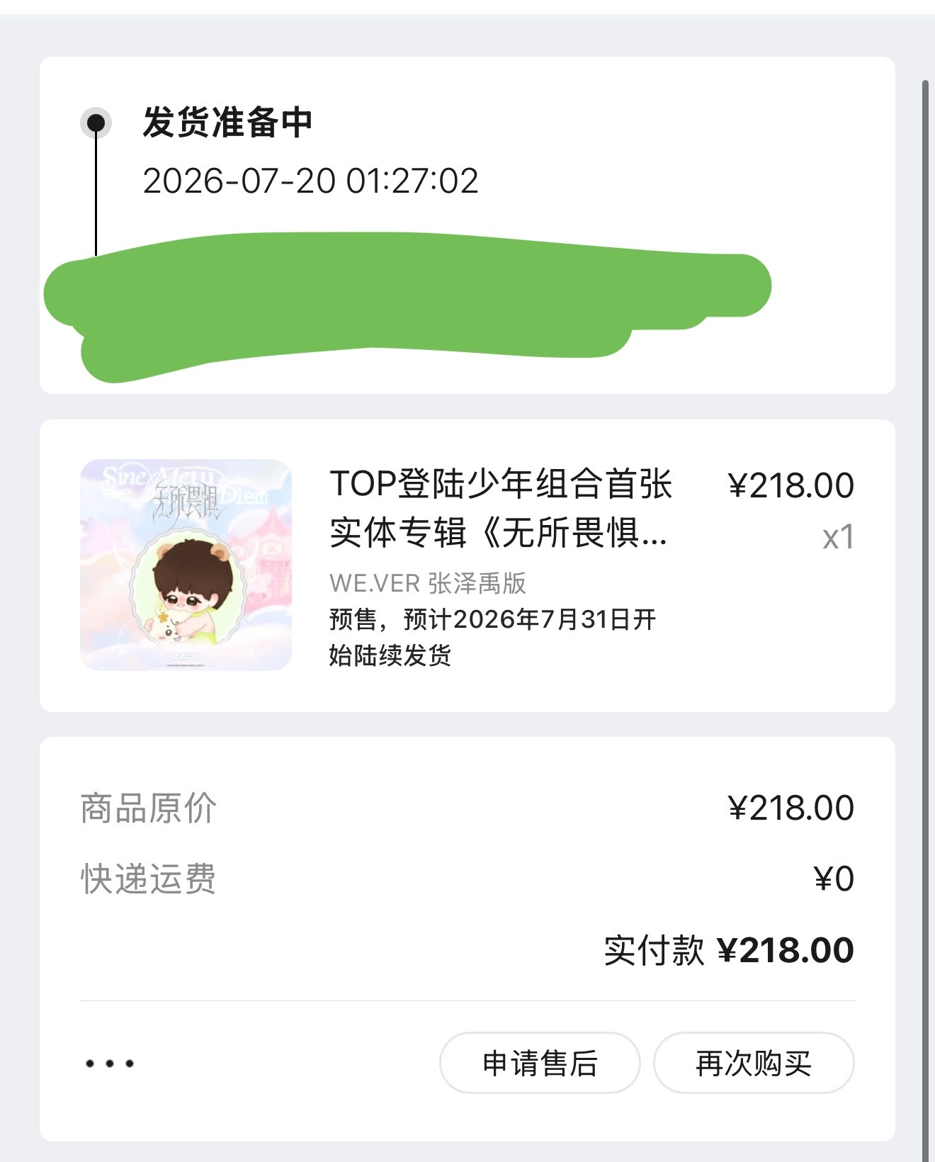 严肃等待！ 