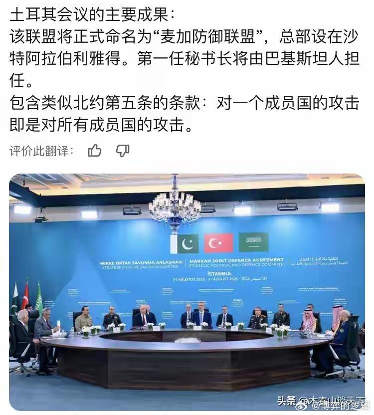 伊朗没戏了？土耳其透露三国联盟是北约的补充，有6个国家想加入8月31日，土耳其外