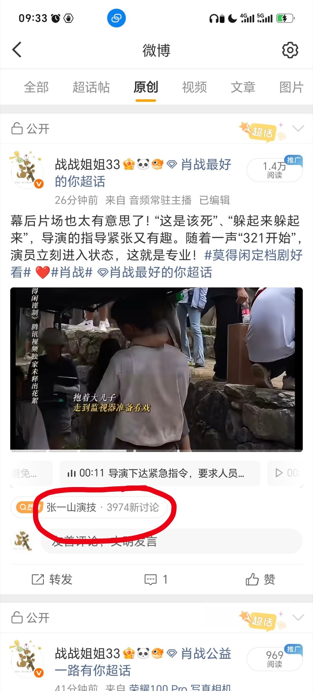 啥情况，，自动给我发铁，还自动带莫名其妙词条？一上午发了三条了，，我没发帖啊，，