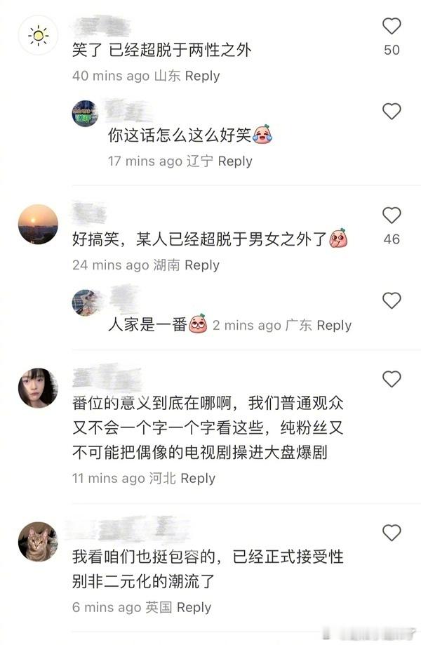 网友瑞平水龙吟番位 ​​​
