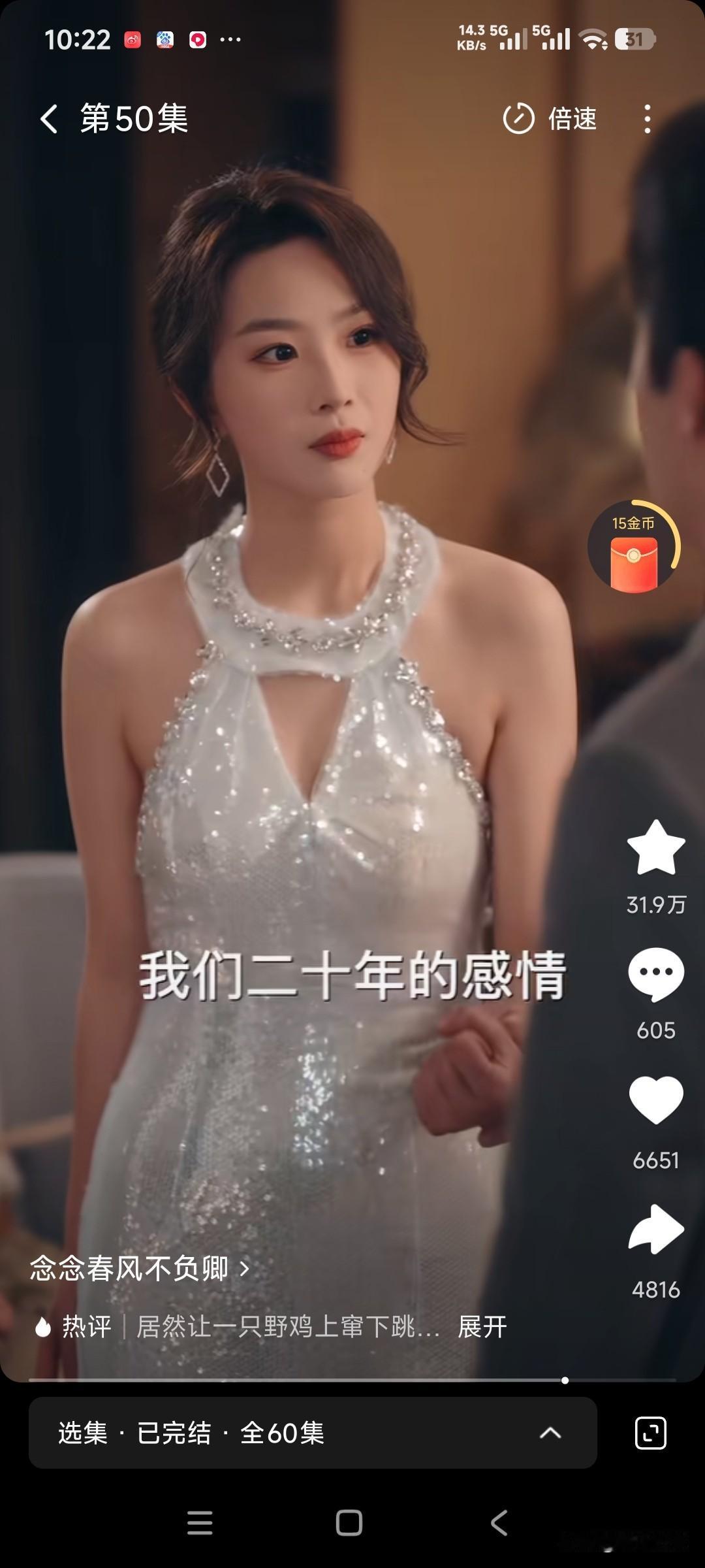 一般出现我们多少多少年的感情的时候，这段感情就无法挽回了！
多年的感情，比不上外