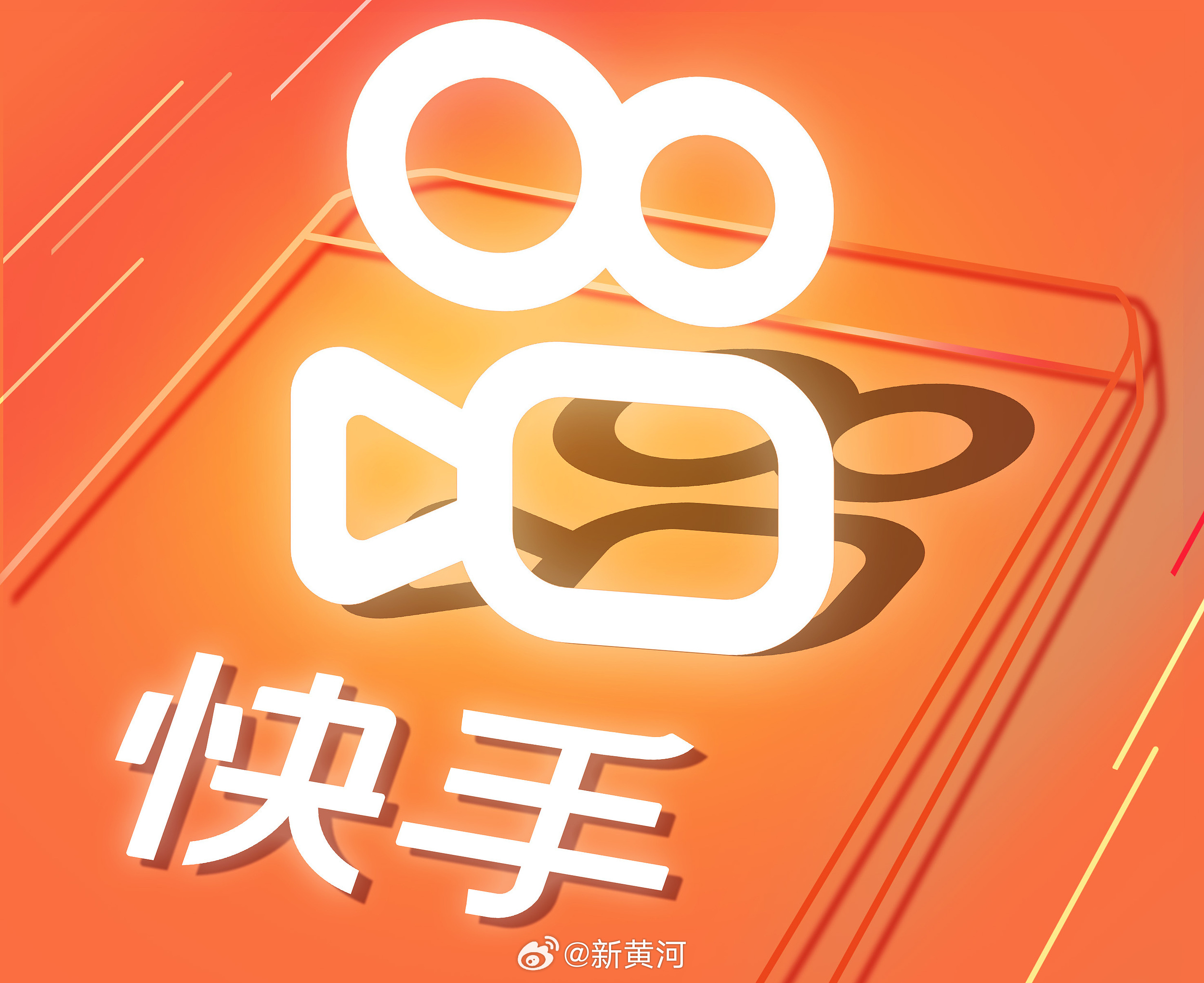 【#快手未否认可灵AI独立上市#】快手在港交所公告，公司注意到，于2026年5月