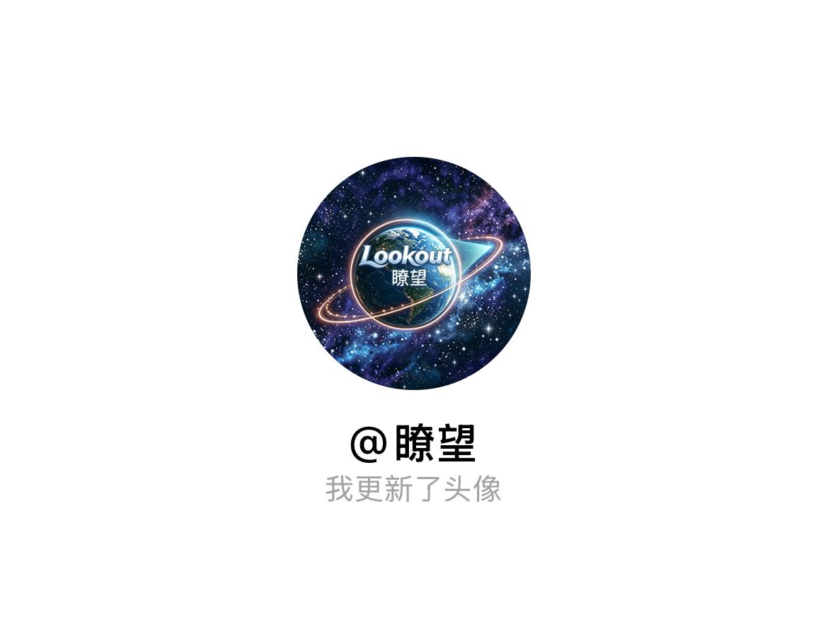 快来看看我新换的头像吧