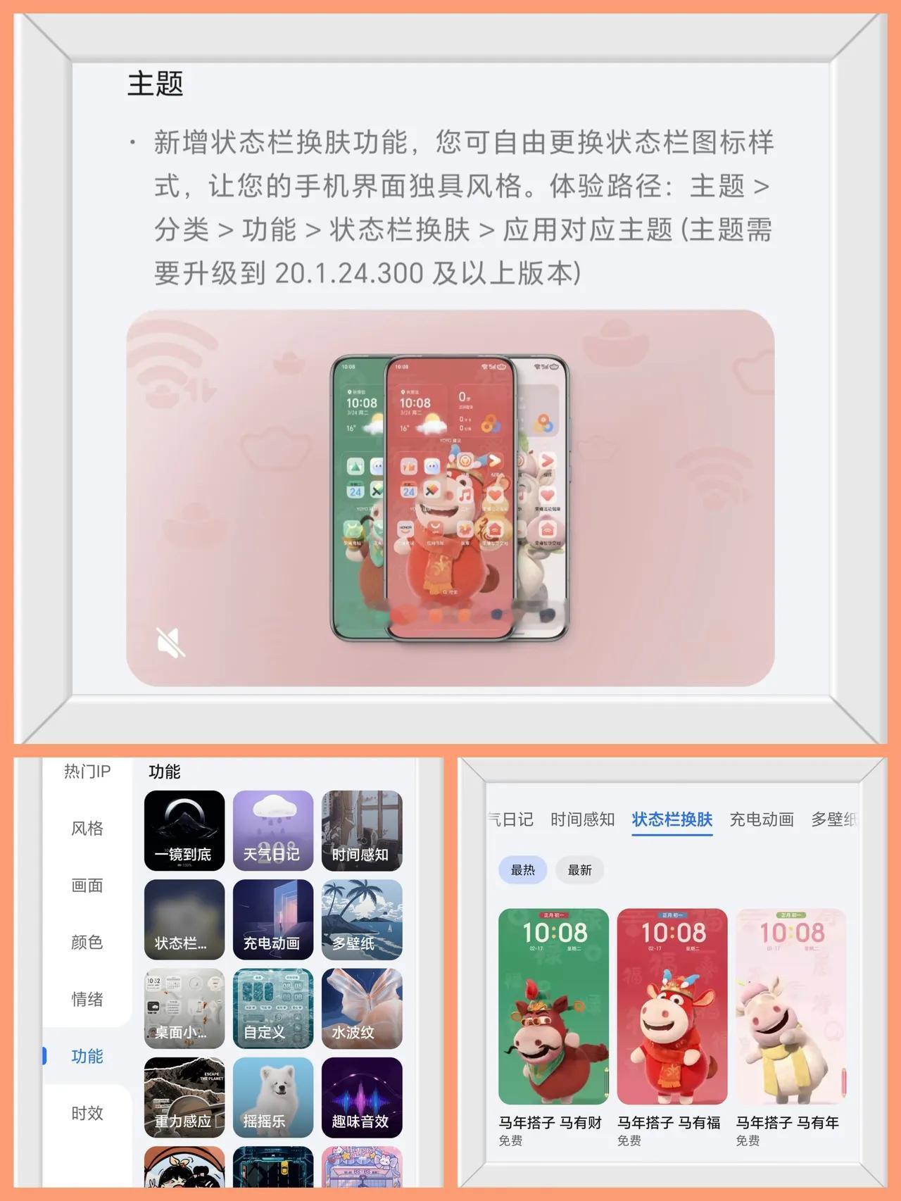 荣耀MagicOS 150状态栏换皮肤真香！怕有宝子没看到，再发一遍👇
操作路