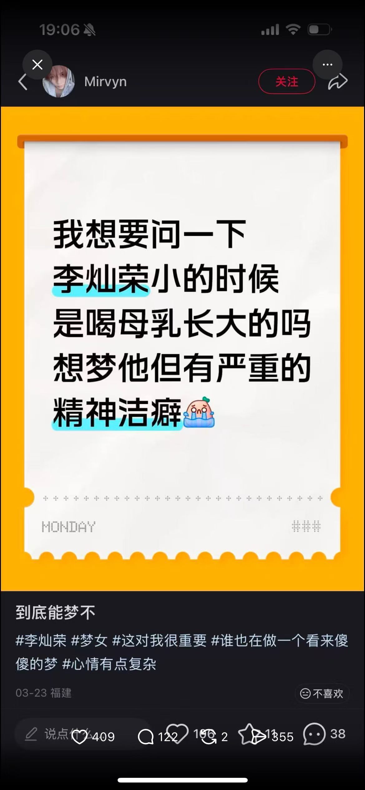 卧槽有毒吧
