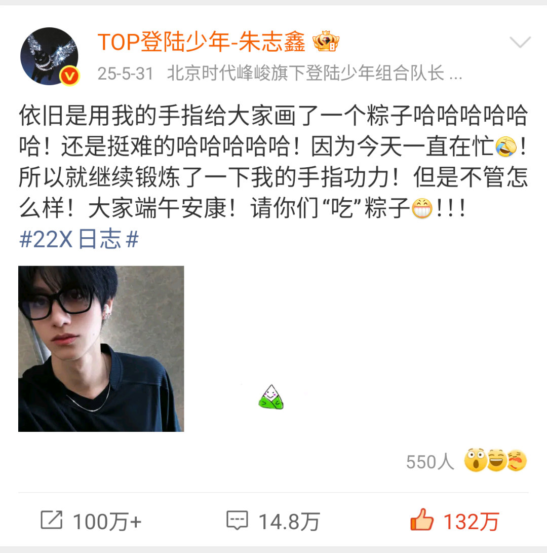 去年端午节依旧画粽子，才今年也就是明天端午节小棍子会发啥呢朱志鑫一路向海的少年
