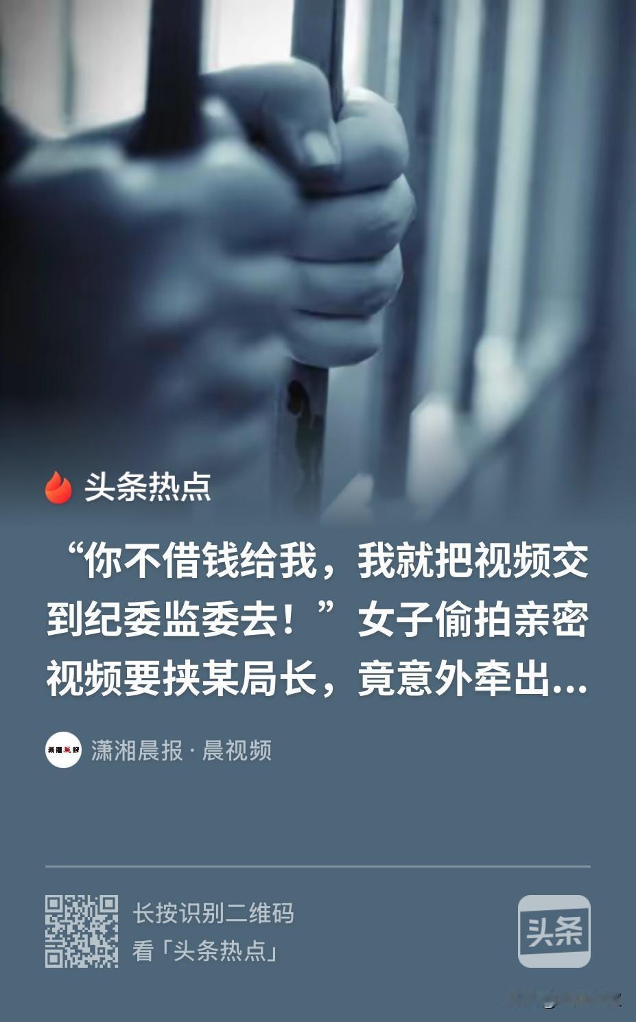 四川达州，某局长在一次饭局上，认识了系统内一下属公司的女下属，熟悉之后，女下属提