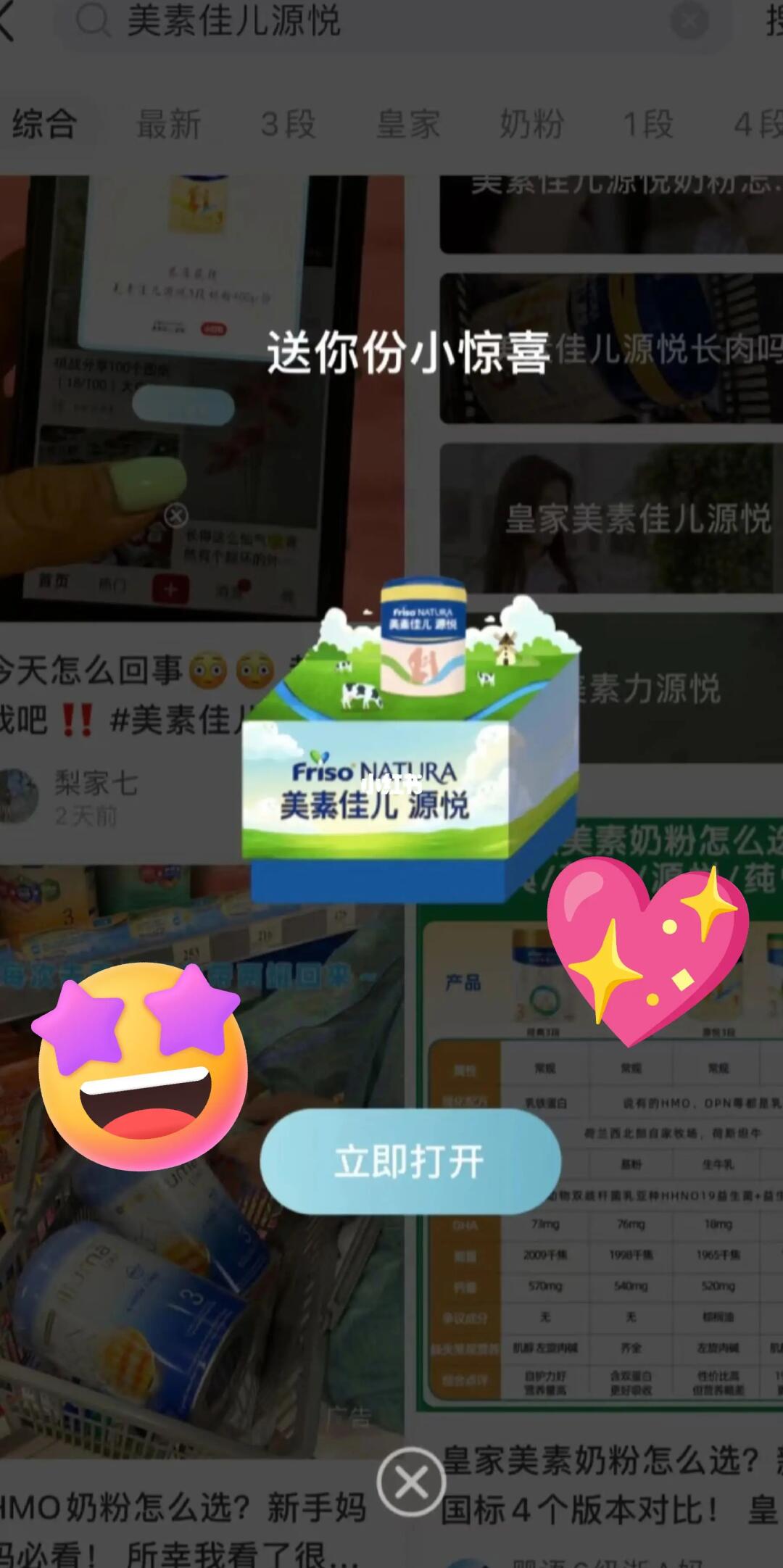 wokk！居然给我戳到了美素佳儿