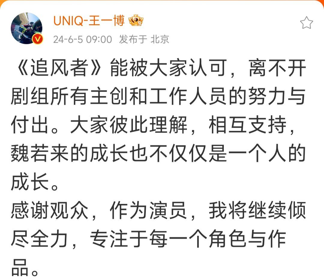 #王阳发文#针对白玉兰风波，王一博和王阳的回应来了！作为前辈，王阳的回应有点难评