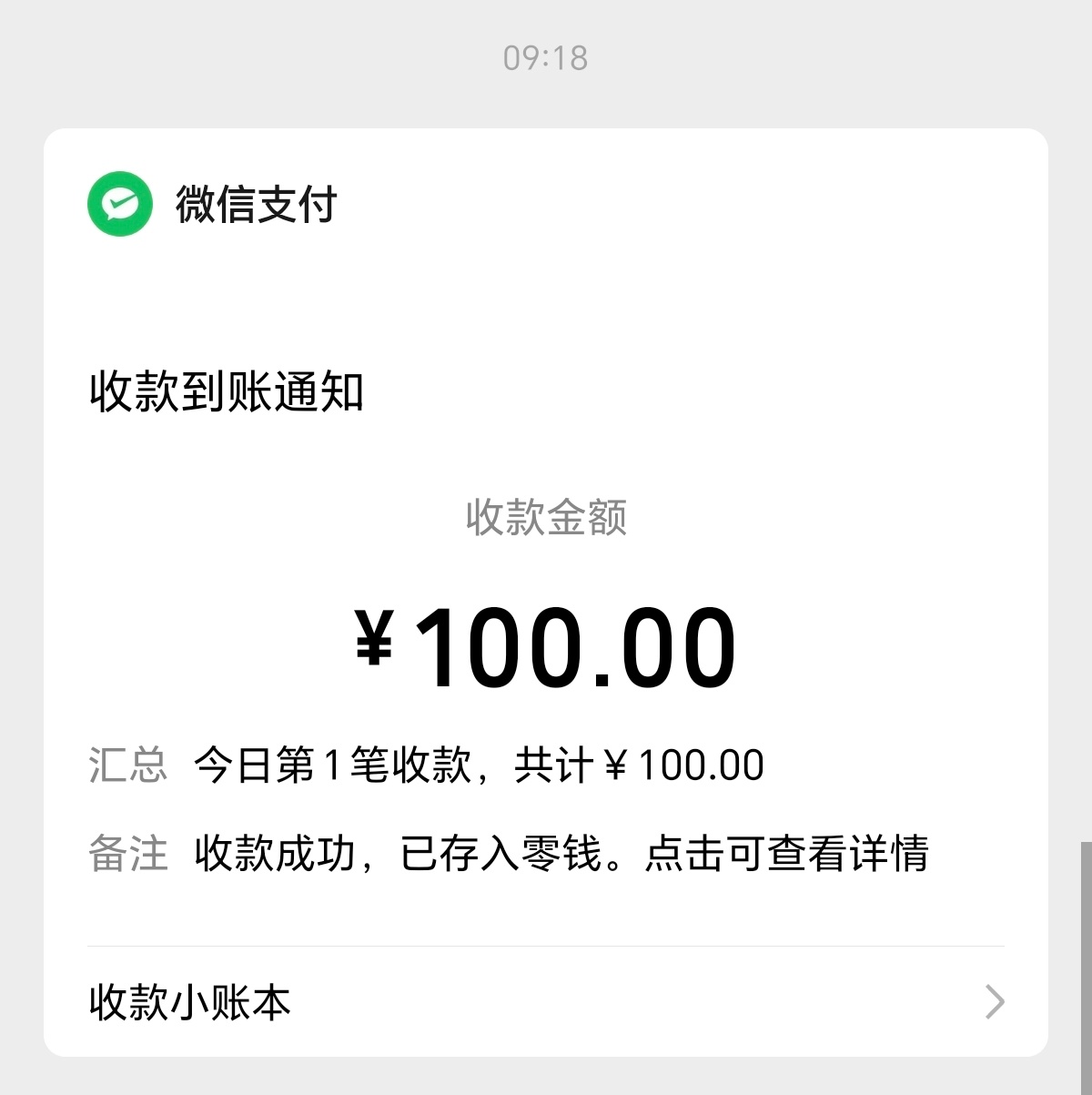 谁懂一大早醒来就发现自己中奖的心情，这是今年第二次中奖了，第一次是金罗页页的，第