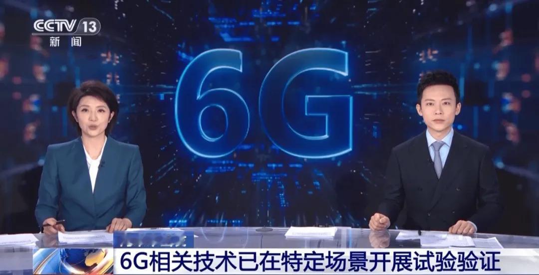 中国打通了人类历史上第一通6G电话！
9月21日《人民网》报道，中国移动和高通联