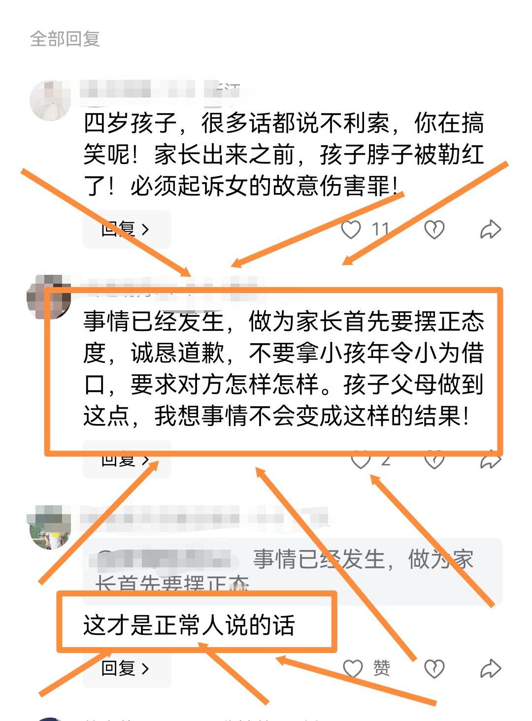 从四岁男孩父亲最新回应可以看出，这孩子已经有些应激了。一个四岁的孩子其实是理解不