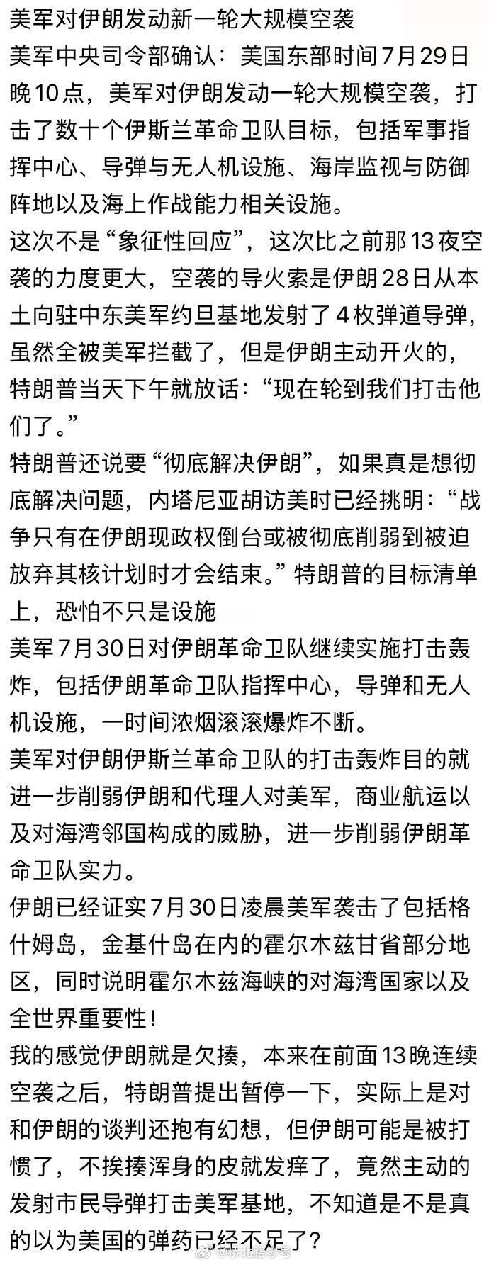 不挨揍浑身难受。。。 
