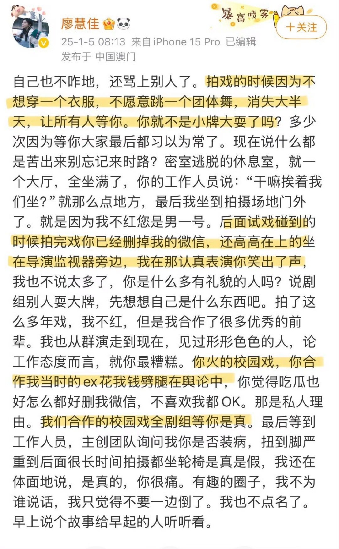 曾经和李明德一起合作过的演员廖慧佳发文吐槽。网友辣评李明德不是恨自己被区别对待，