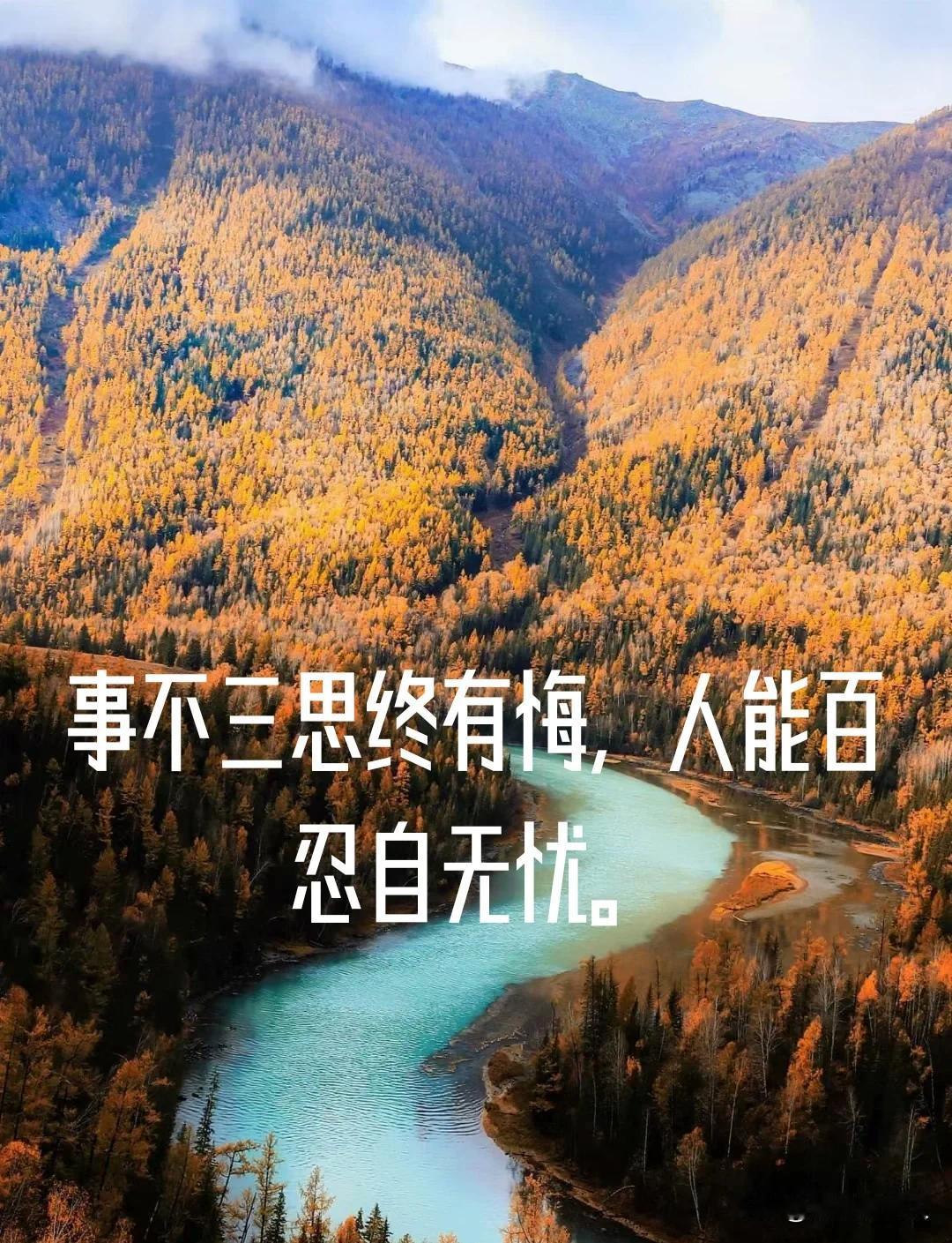 网上有段话说得特别通透：
“富在谋和思，穷在犟和杠，胜在度和量，败在狭和狂，安在
