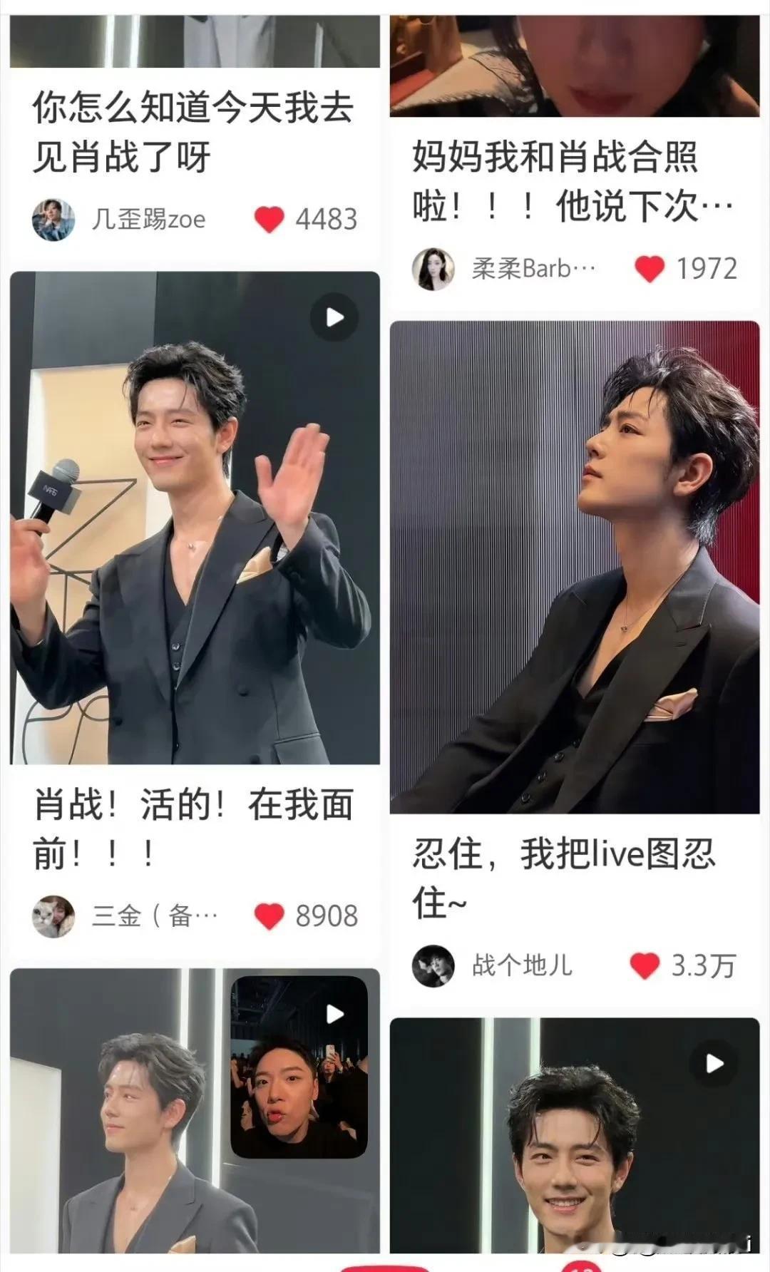 但凡线下见过肖战，没有不喜欢肖战的，这些大美妆博主，见过的美男美女太多了，可见到
