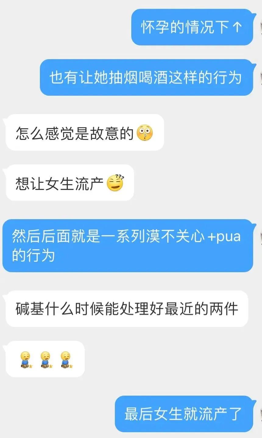 如何评价大舅子又搞出人命
女主播，四月发现怀孕，期间一直发生关系，被女生发现劈腿