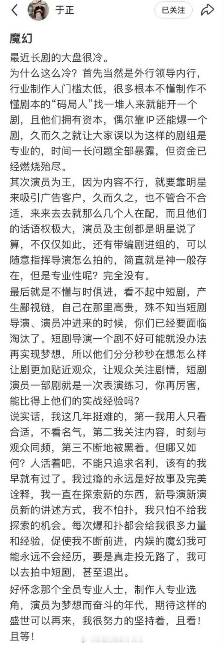 于正谈长剧大盘为什么冷  这是在内涵王一栩是不懂剧本不懂制作，偶尔靠ip爆一下的