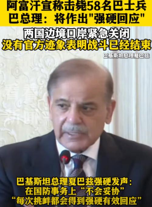 “地位果然都是打出来的，巴基斯坦越境空袭阿富汗首都喀布尔，全世界几乎全都保持了沉