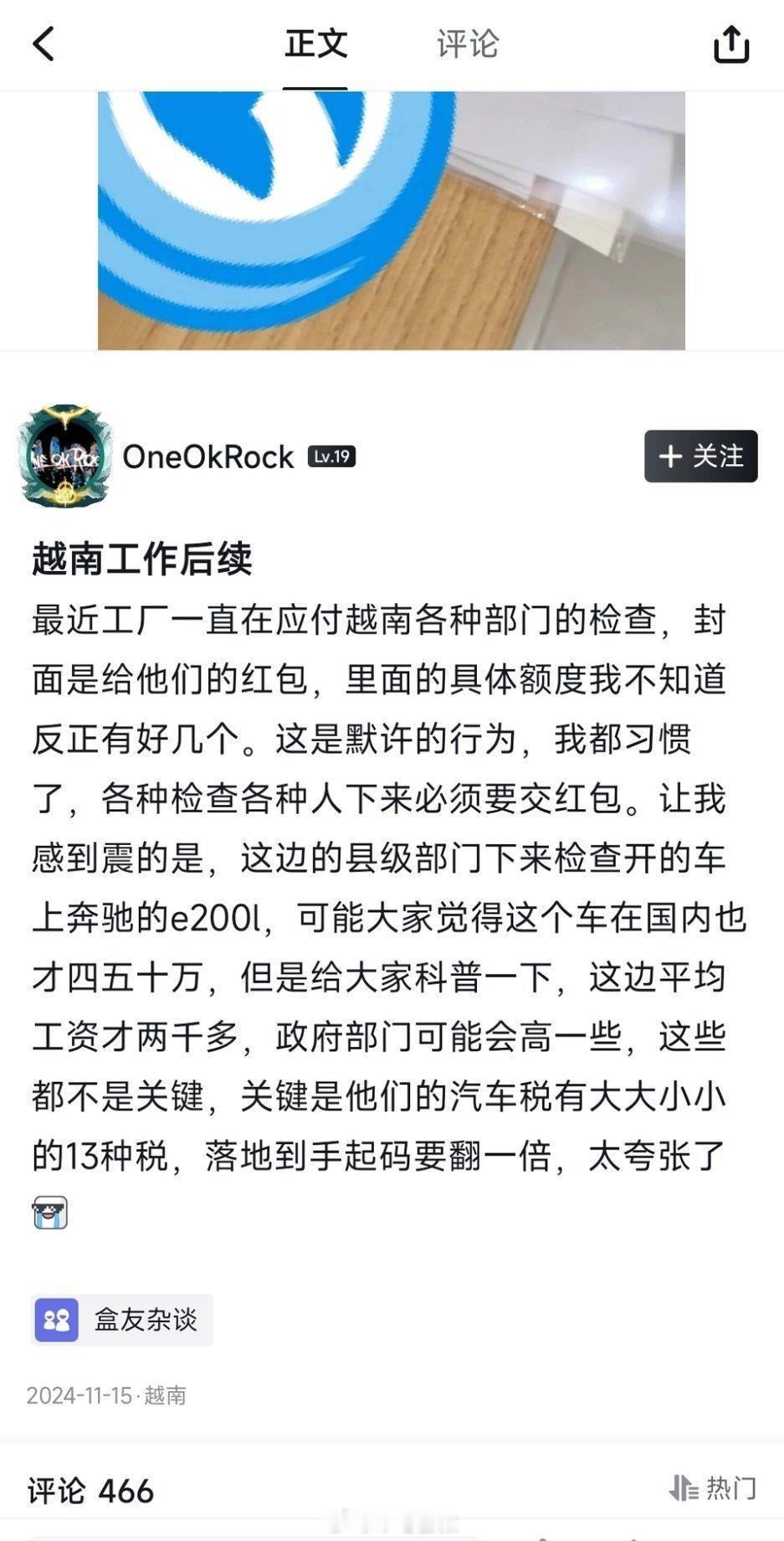 网友在越南做生意，当地开着大奔下来领红包，红包给少了退回来重新包。网友：“一堆吹