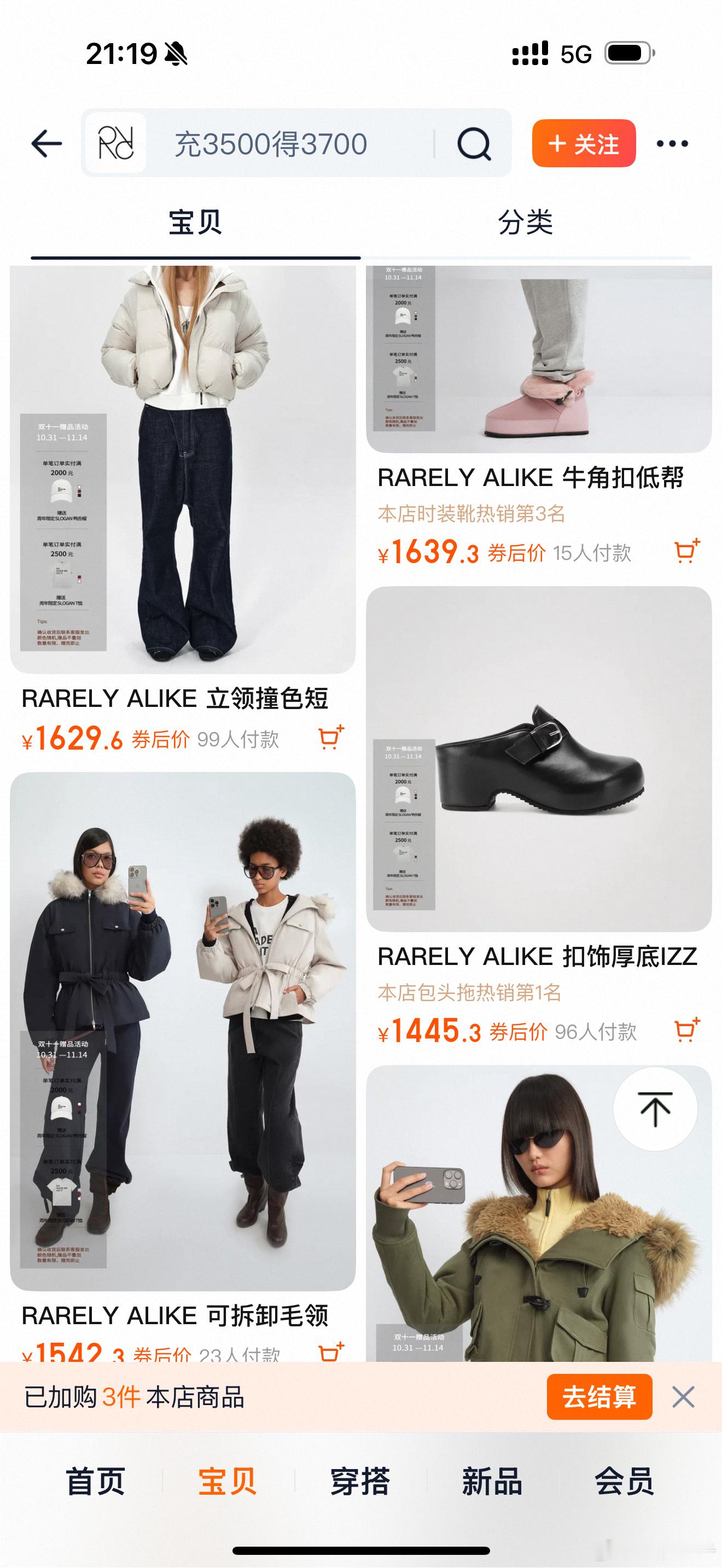 这些听都没听过的牌子，天天找red书网红打广告，就敢卖这么贵了？？？？你们要冲击