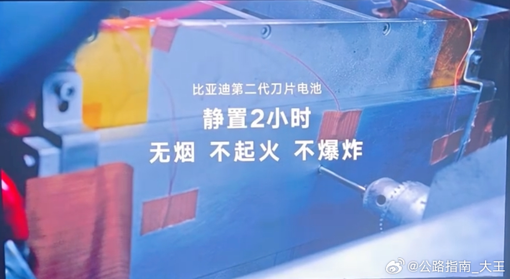 比亚迪二代刀片电池质保加码  二代刀片电池边闪充边针刺，不冒烟不起火！如果你每天