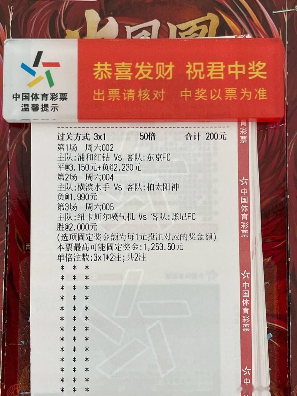 别盲目看好浦和红钻！今天东京FC要反客为主了==============✅002