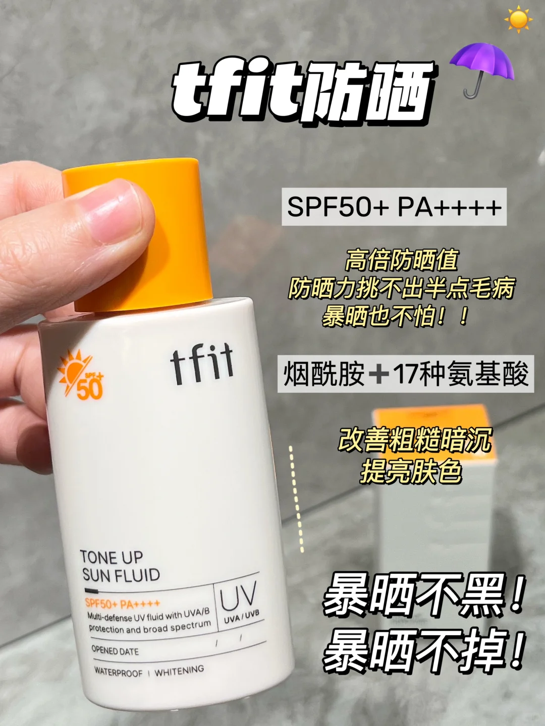 一年四季都想把它焊在脸上！！