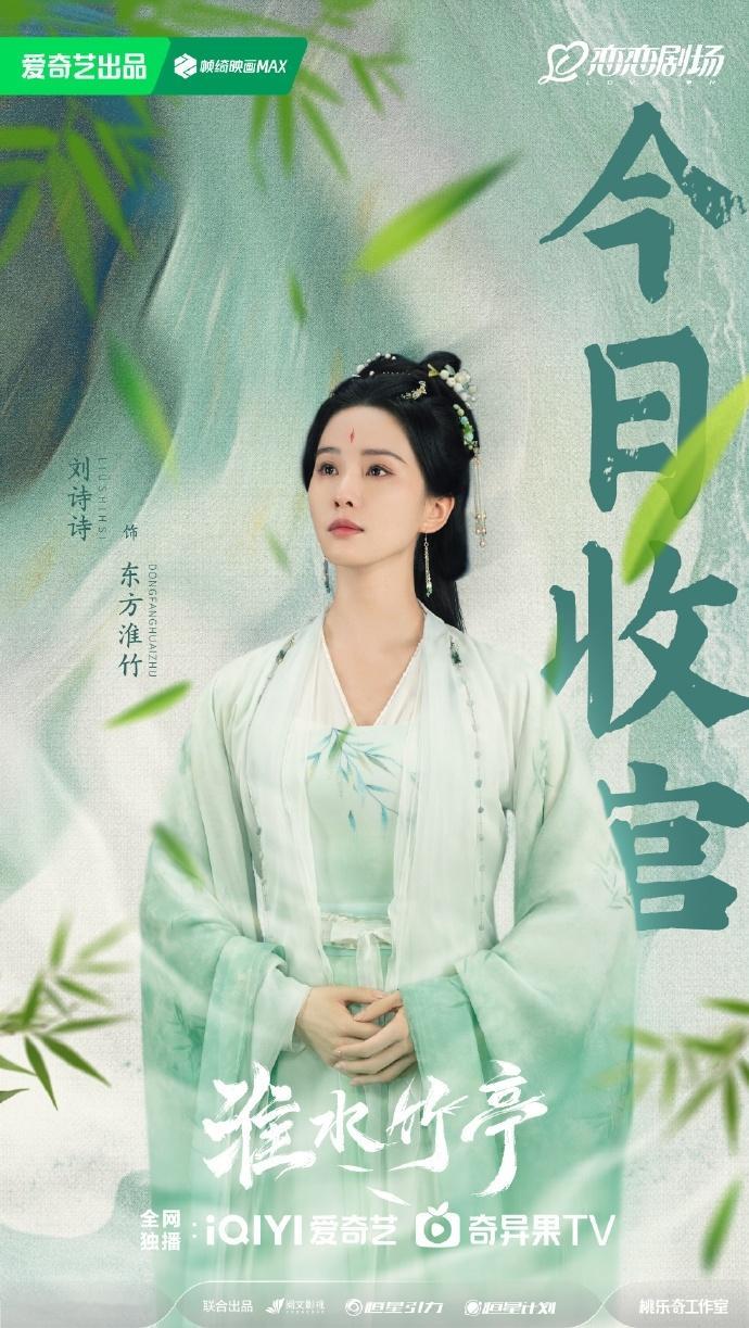 刘诗诗发博告别淮水竹亭刘诗诗淮水竹亭七月初七不说再见 刘诗诗发博告别淮水竹亭，淮