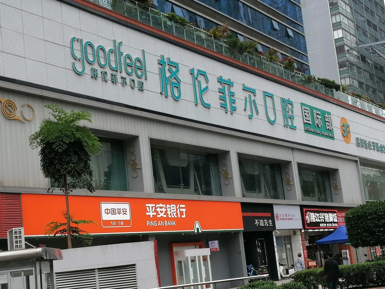 刚刚我去补了三颗牙齿。

虽然牙现在不疼，但我知道缺损已经是年前的事了。

医生