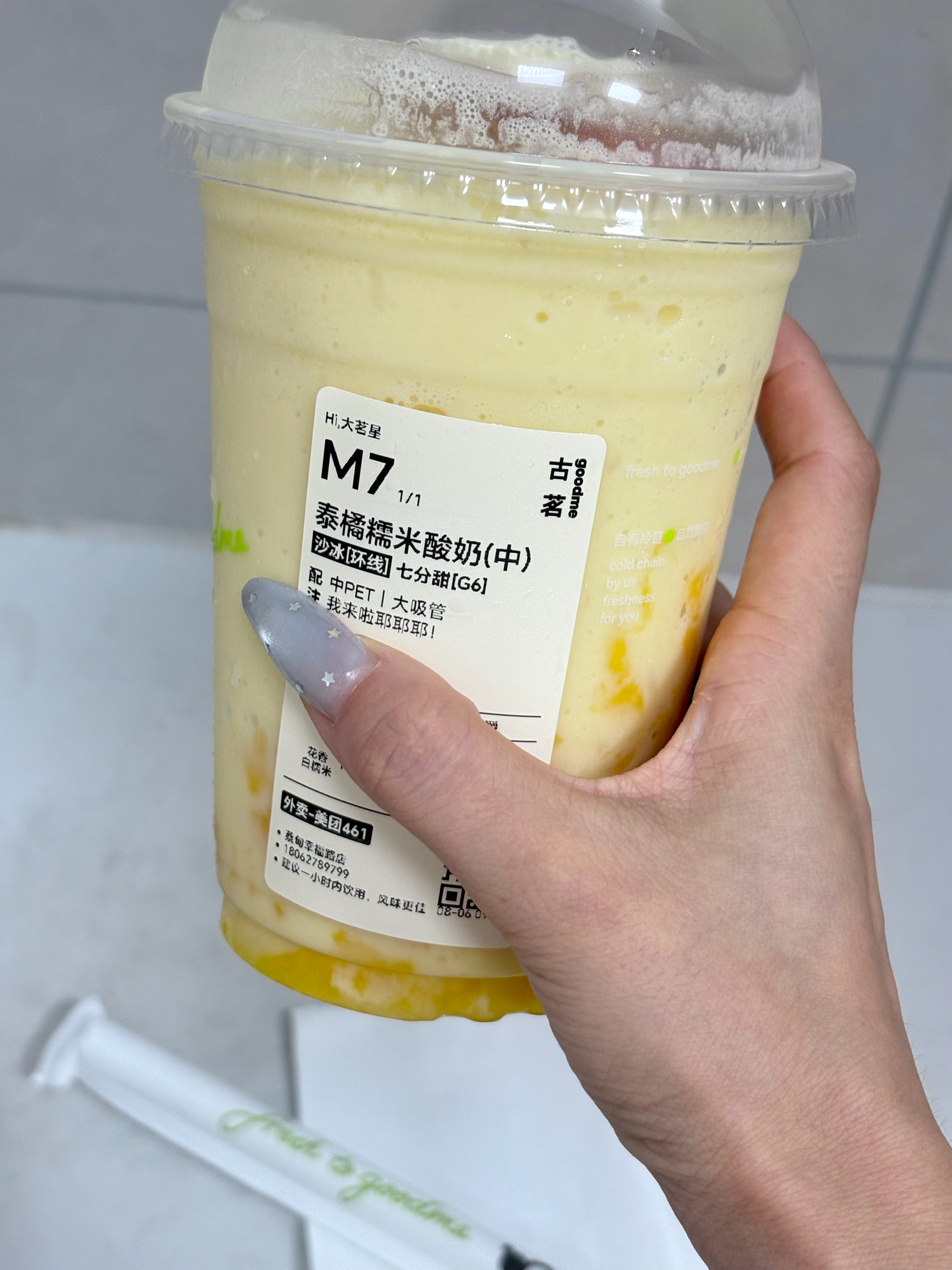 心婕宝子的投喂啦啦啦糯米酸奶都好喝！！奶茶