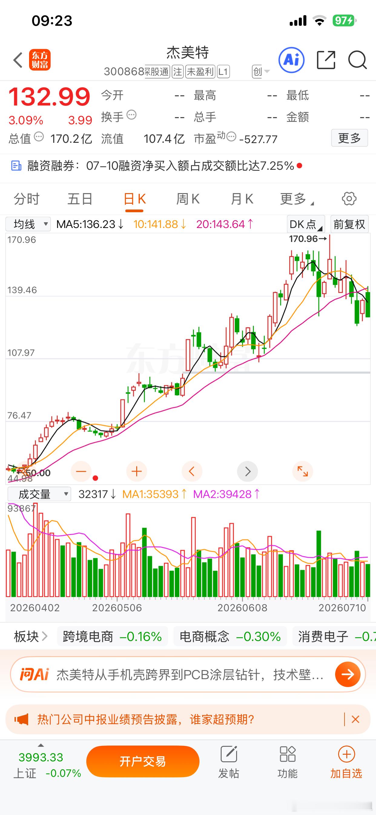杰美特，可逢低关注。 