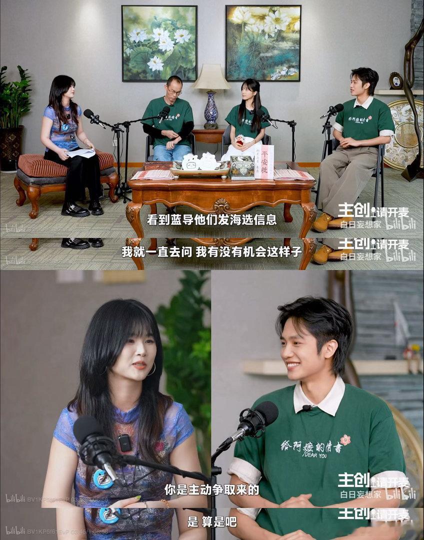 给阿嬷的情书 先骗来演了再说🤔导演脑洞太细腻了！小破站白日妄想家独家视频播客揭