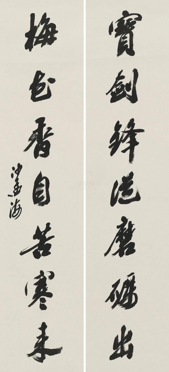 我觉得能让人“赏心悦目”就很好，可是人家著名的书法家基本都不是这么认为的，都会增
