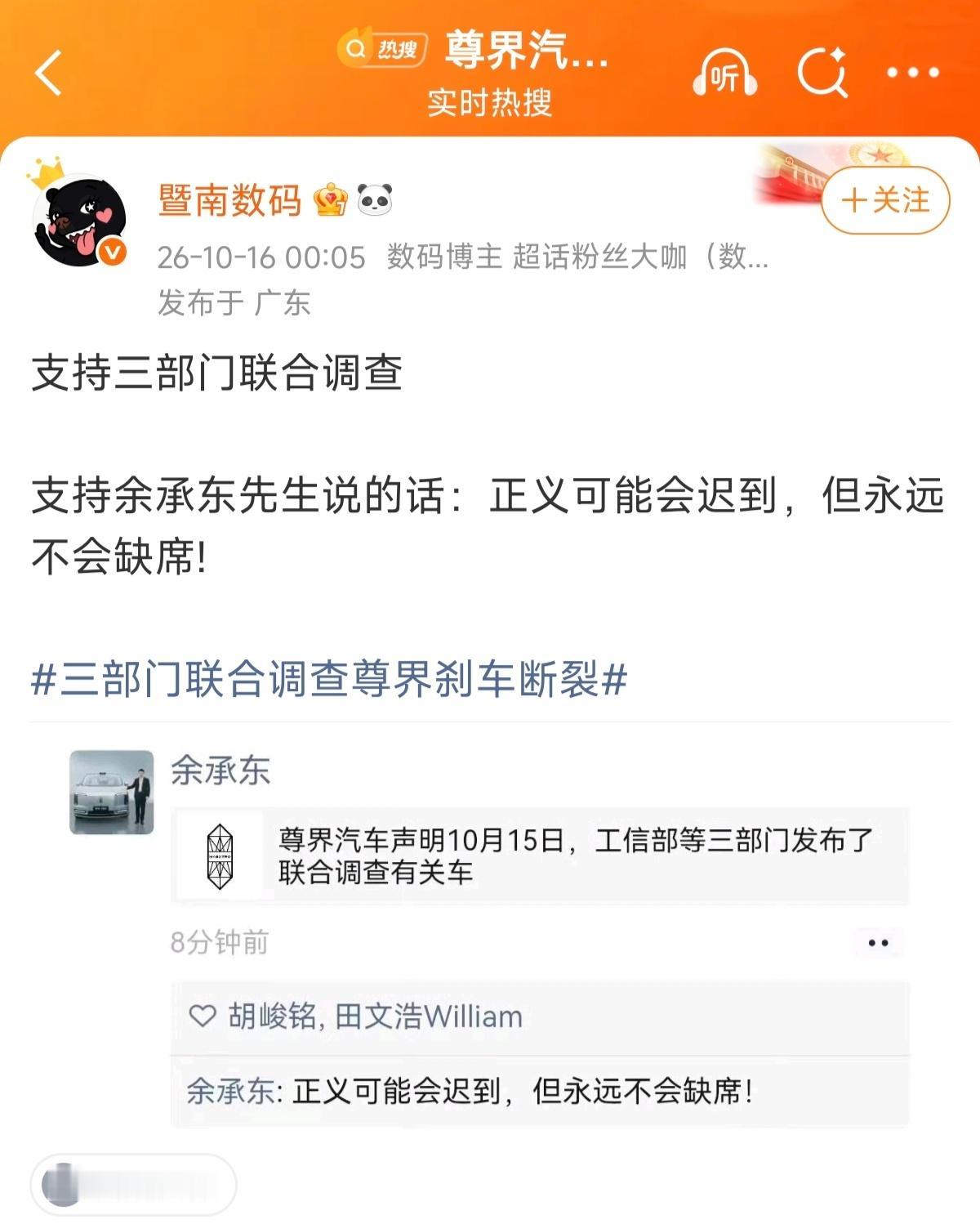 余承东终于发声了：“正义可能会迟到，但永远不会缺席！”

10月16日，余承东转