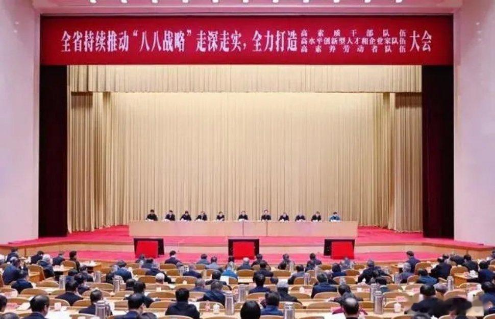 #浙江新春第一会为啥聚焦人才# “人才”二字，表现了浙江对人才的重视。推进教育科