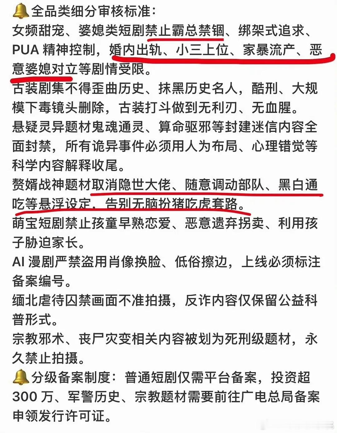 短剧没了这些基本等于over了吧，不过被ai取代的也超快，去年还一堆红火的短人今