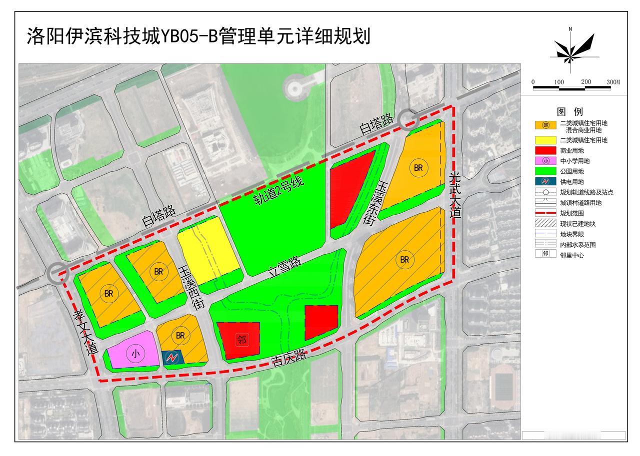 伊滨科技城中轴线核心端用地调整！
从洛阳市伊滨科技城控制性详细规划批后公示稿和伊