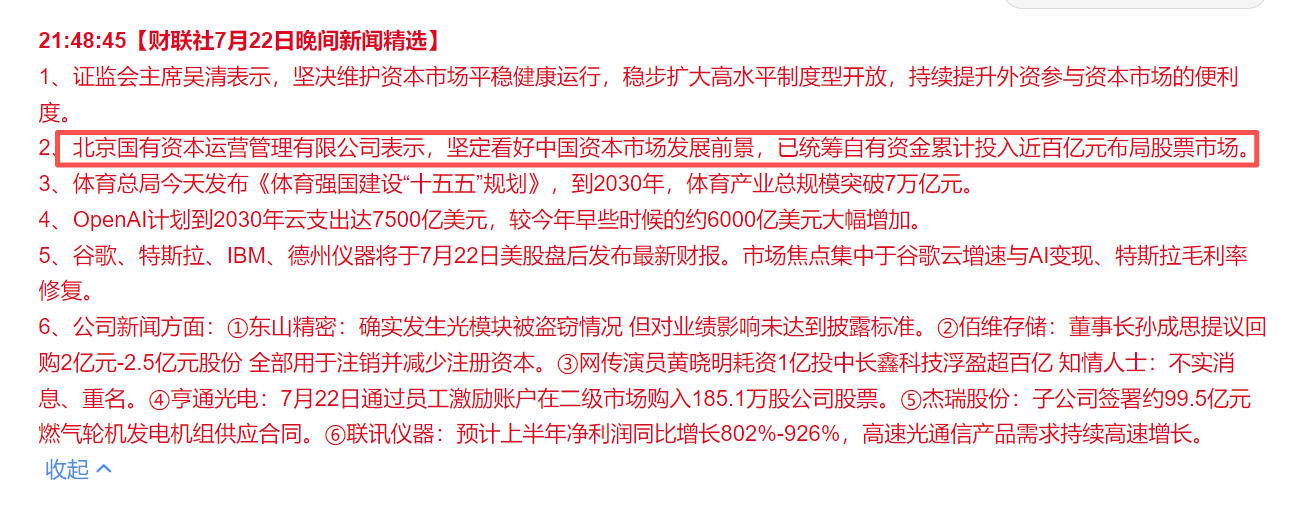 抄底 