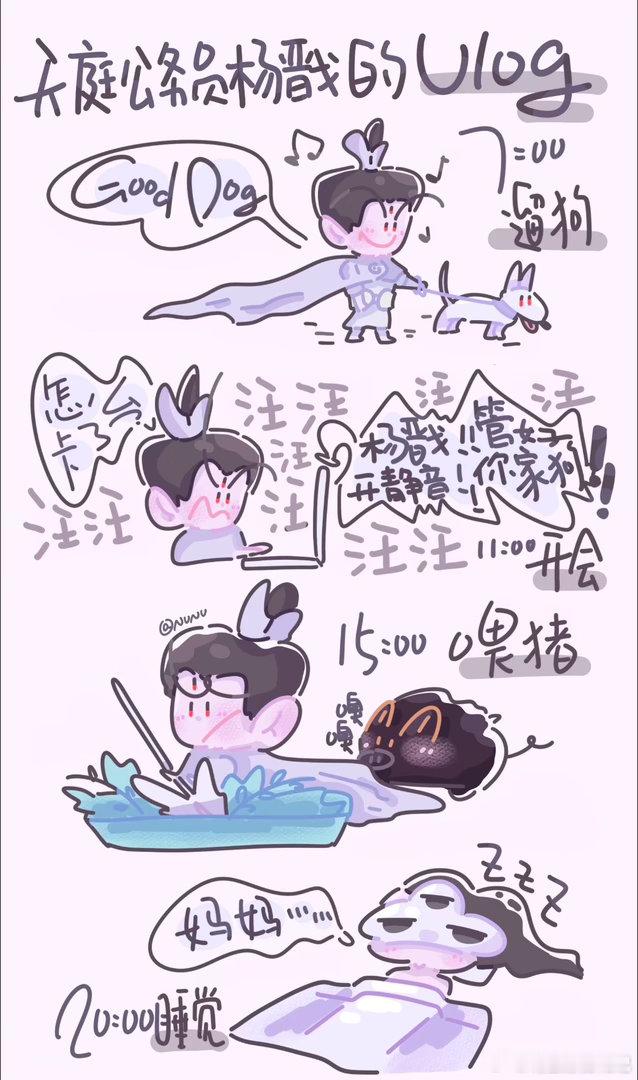 杨戬的养猪经验是孙悟空教的吧杨戬的一天撸狗喂猪想妈妈《八仙！》杨戬细节满满，看似