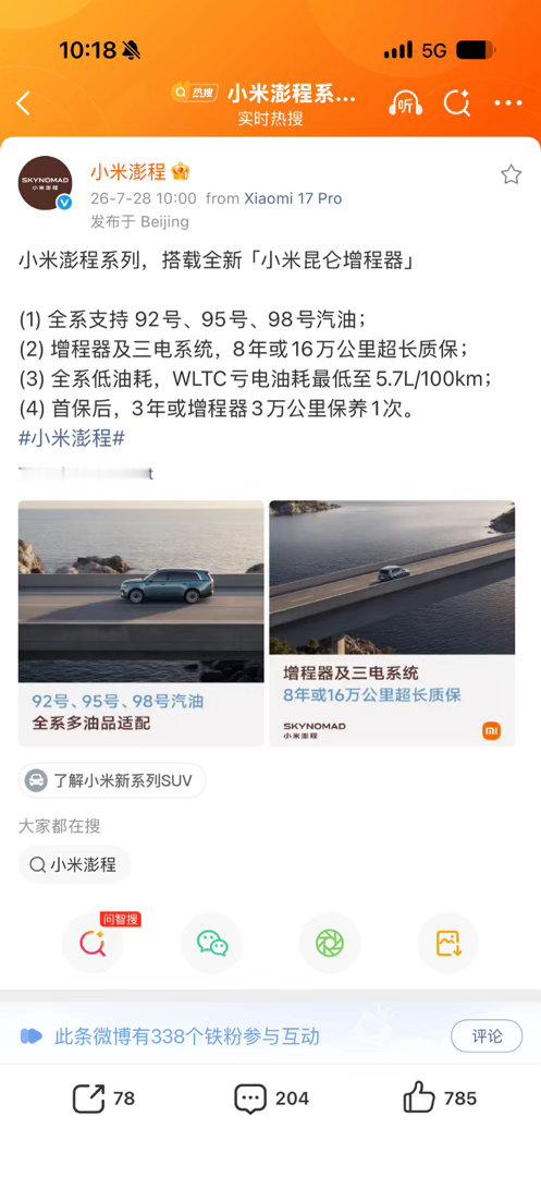说自己可以加92、95、98没看出来有啥问题。一些增程器只能加95或者更高汽油，