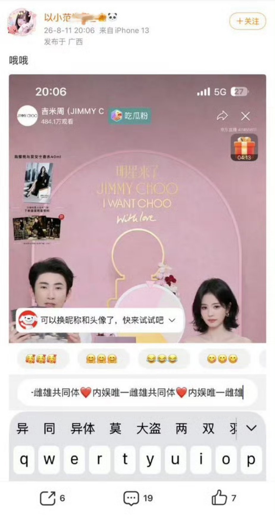 这些黑子真的就又坏又怂啊
