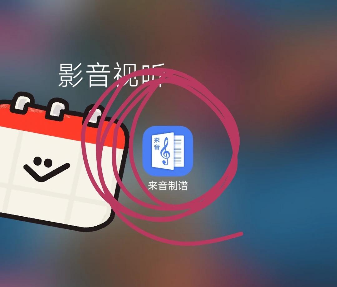 竟然是免费的！
终于找到好用的制谱扒谱打谱软件了，来音制谱APP上传图片一键导入