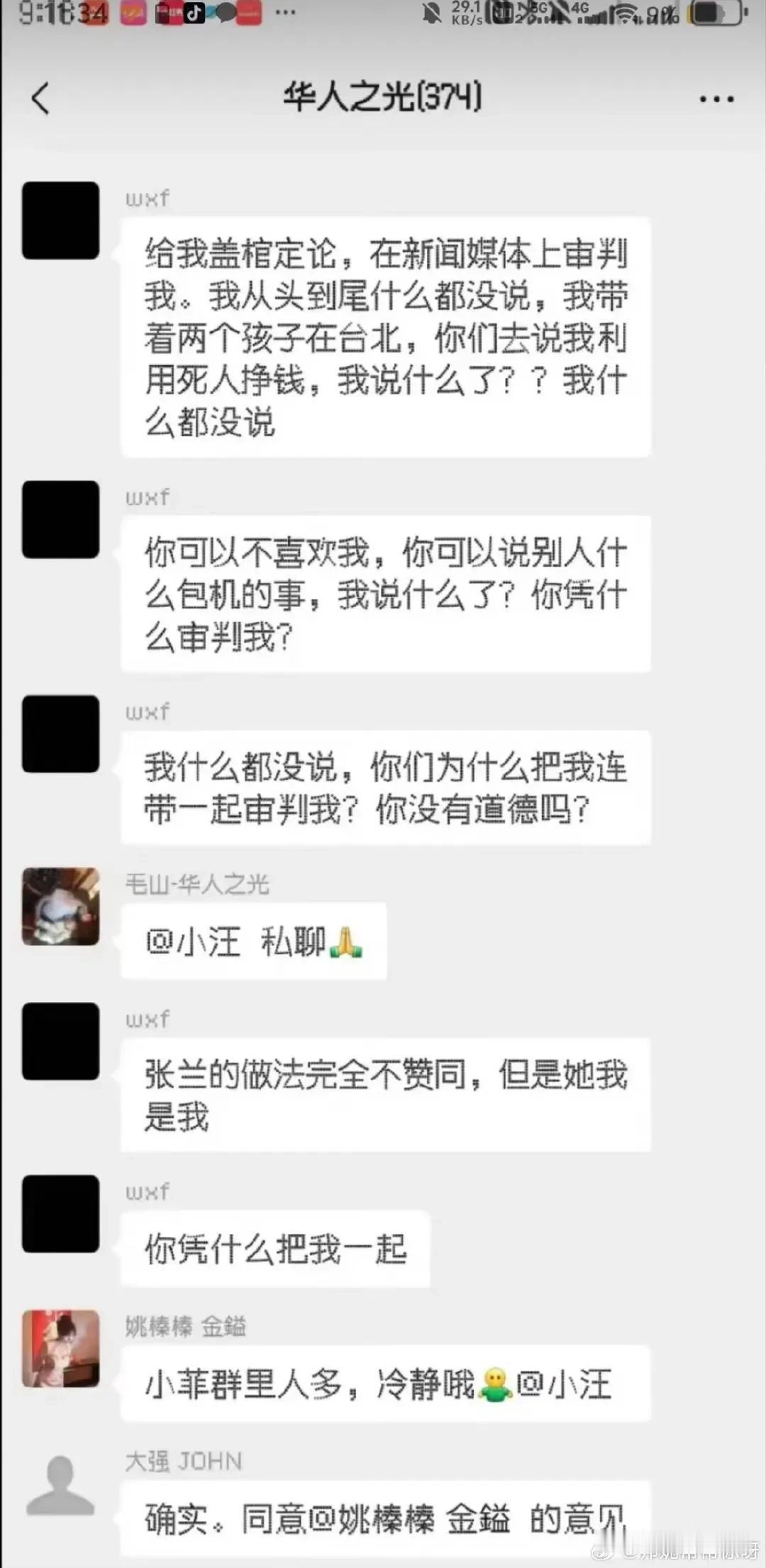 汪小菲被抖音封禁竟然跑去质问周受资，这人每次丢人的方式都那么千奇百怪。给自己博流