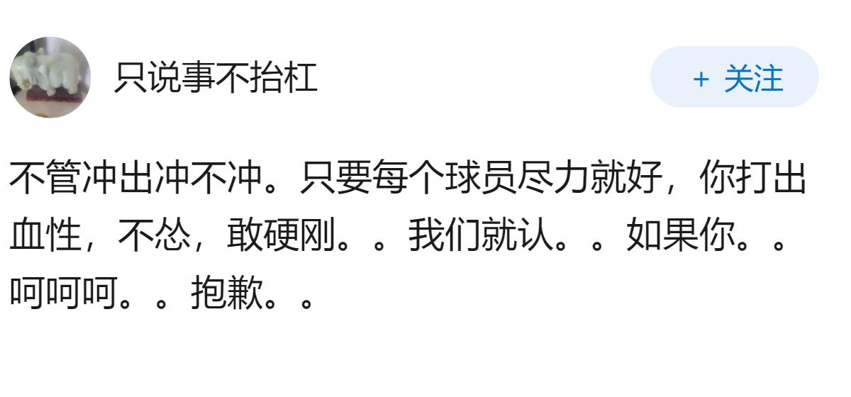 偶觉得中国男篮能够冲出亚洲么？