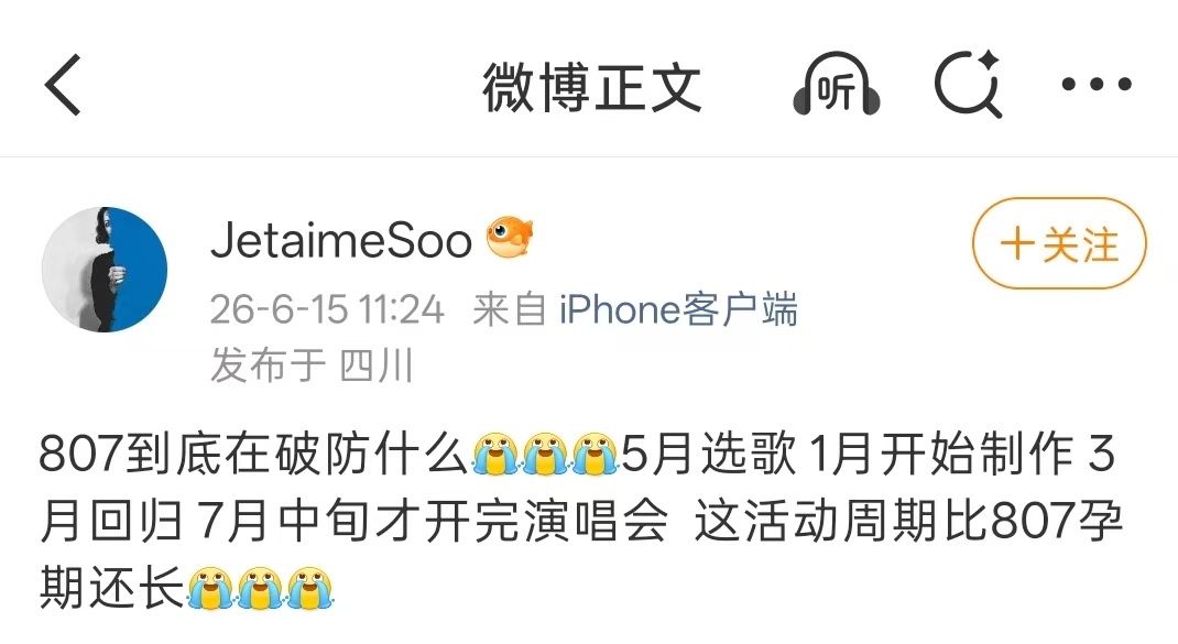 前707还是给姜涩琪积点口德吧 