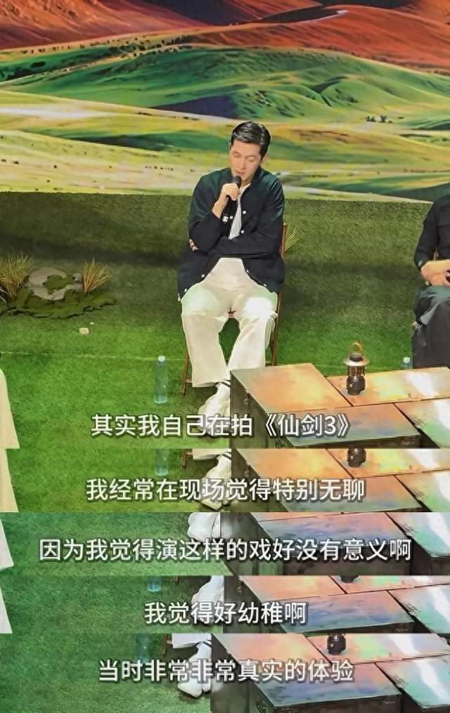胡歌聊《仙剑3》惹争议，被经典成就为何遭质疑忘本？